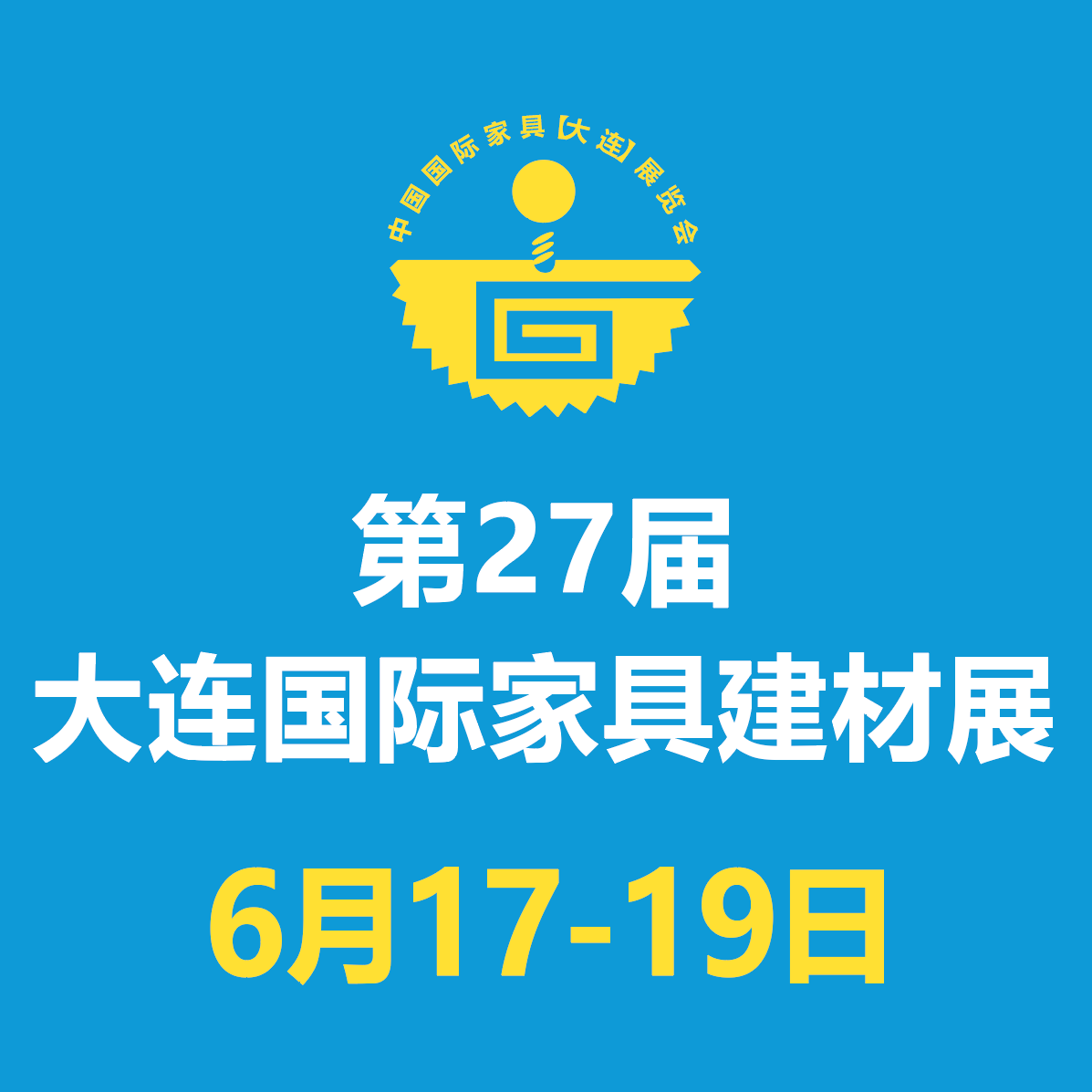 2022第27届中国（大连）国际家具建材展览会