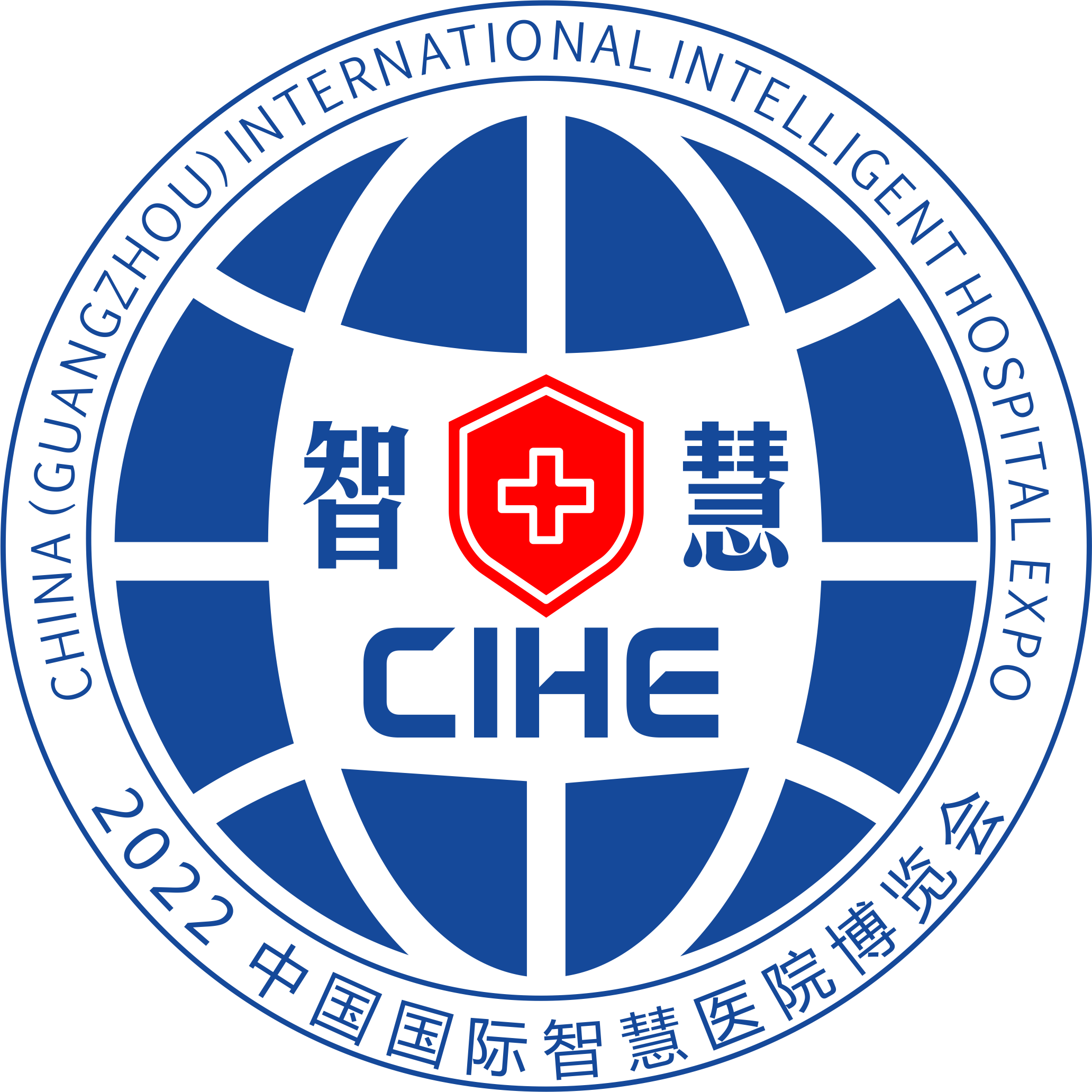 2022中国（广州）国际智慧医院博览会