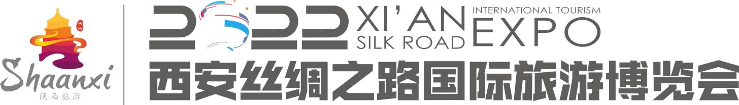 2022中国（西安）丝绸之路国际旅游博览会